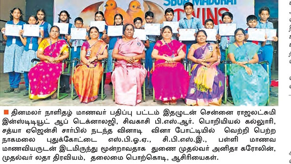 Intra – school competition was conducted by Dinamalar